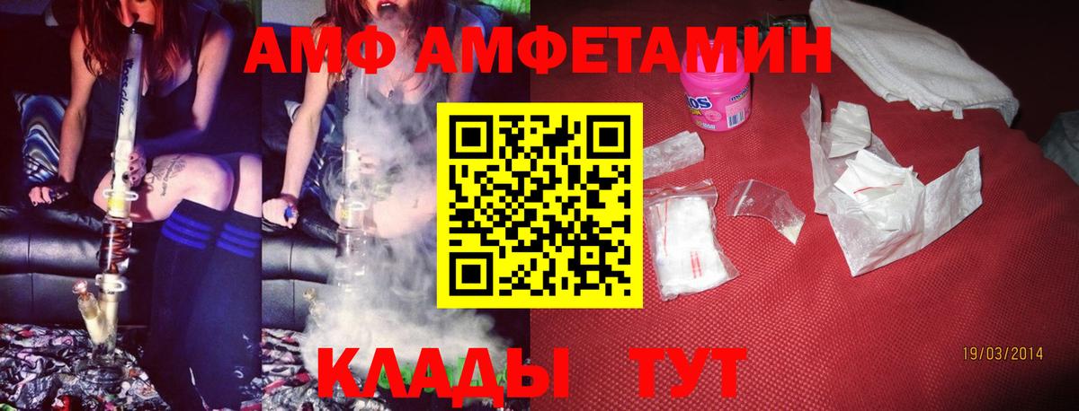 АМФ Premium Кимовск
