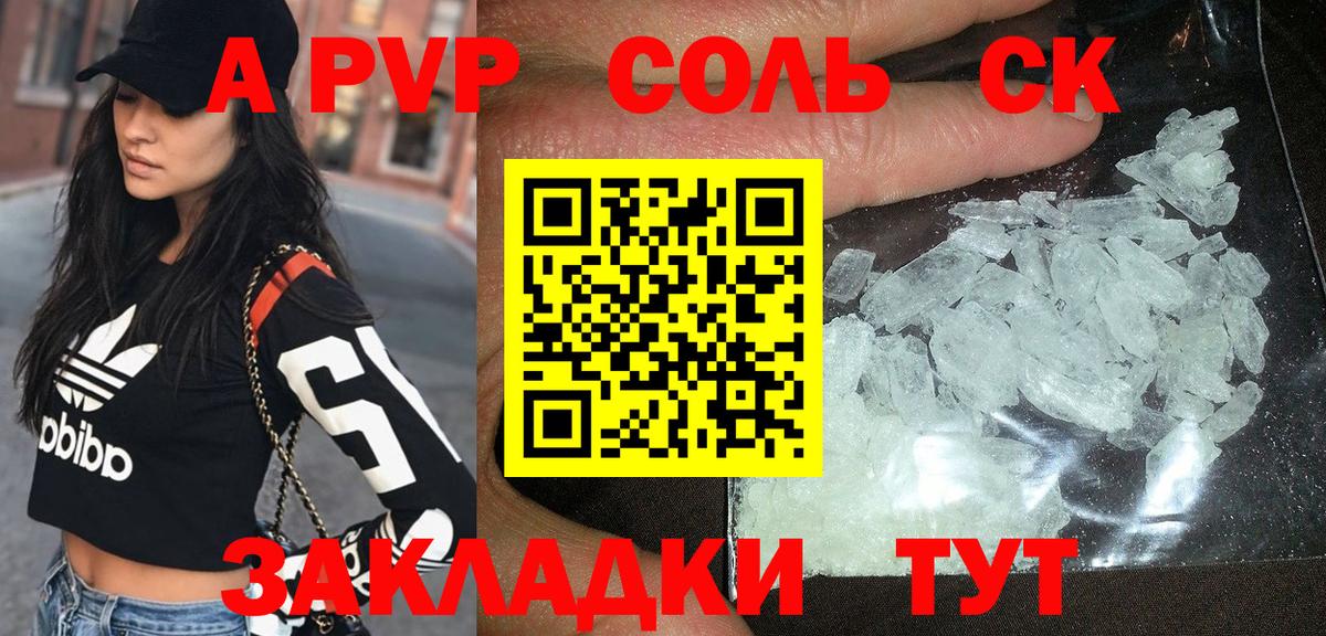 где купить наркоту  A-PVP мука  Вход с VPN  Альфа ПВП Crystall  Кимовск  Alpha-PVP 