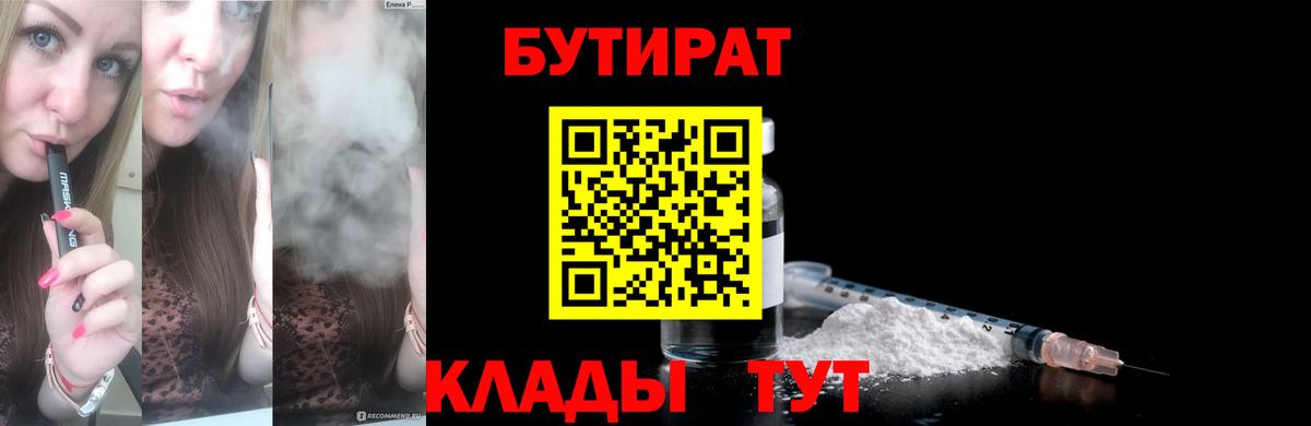 Бутират оксибутират Кимовск