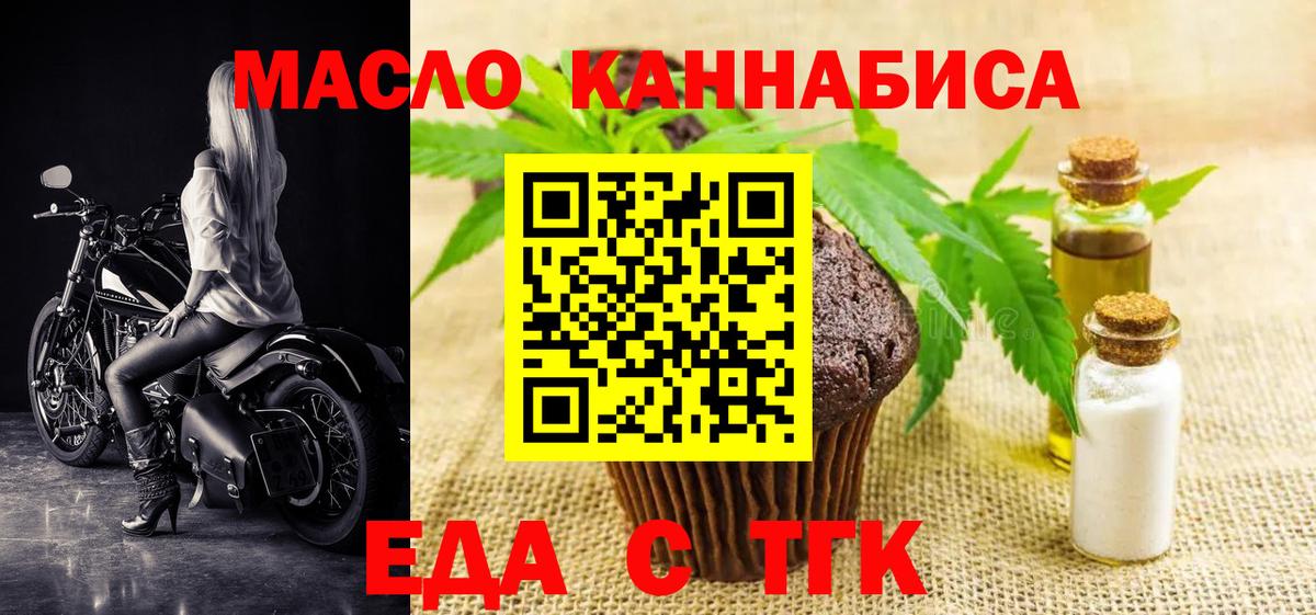 Cannafood марихуана  Вход с VPN  Кимовск 