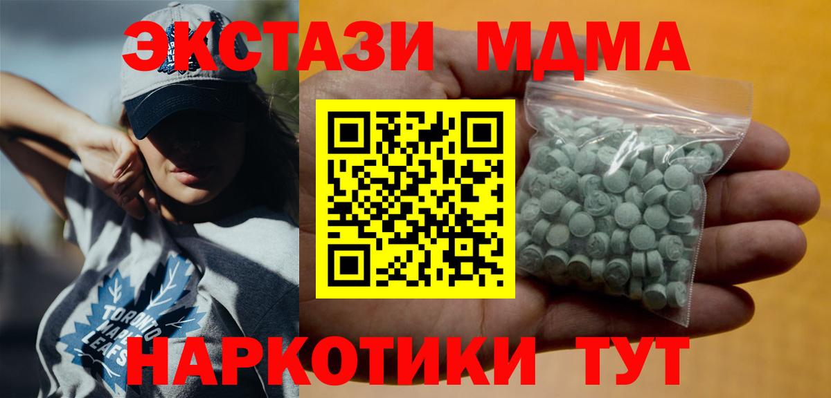 Экстази 280 MDMA Кимовск