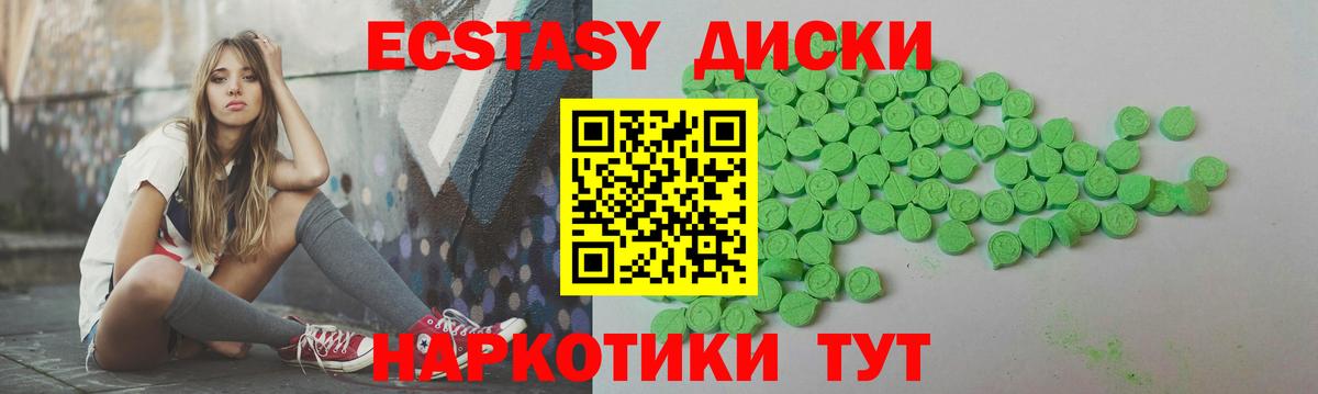Ecstasy 280мг  Вход с VPN  ЭКСТАЗИ  мега ТОР  Кимовск  ЭКСТАЗИ TESLA 