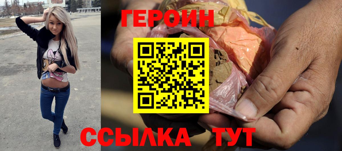 Кимовск  ГЕРОИН Heroin  Вход с VPN 