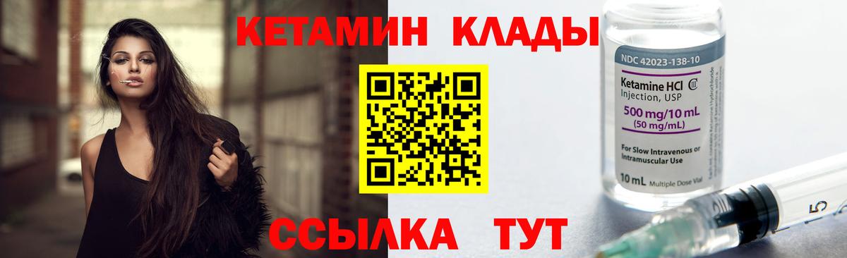 MEGA рабочий сайт  Вход с VPN  нарко площадка какой сайт  Кимовск  КЕТАМИН VHQ  Кетамин VHQ 