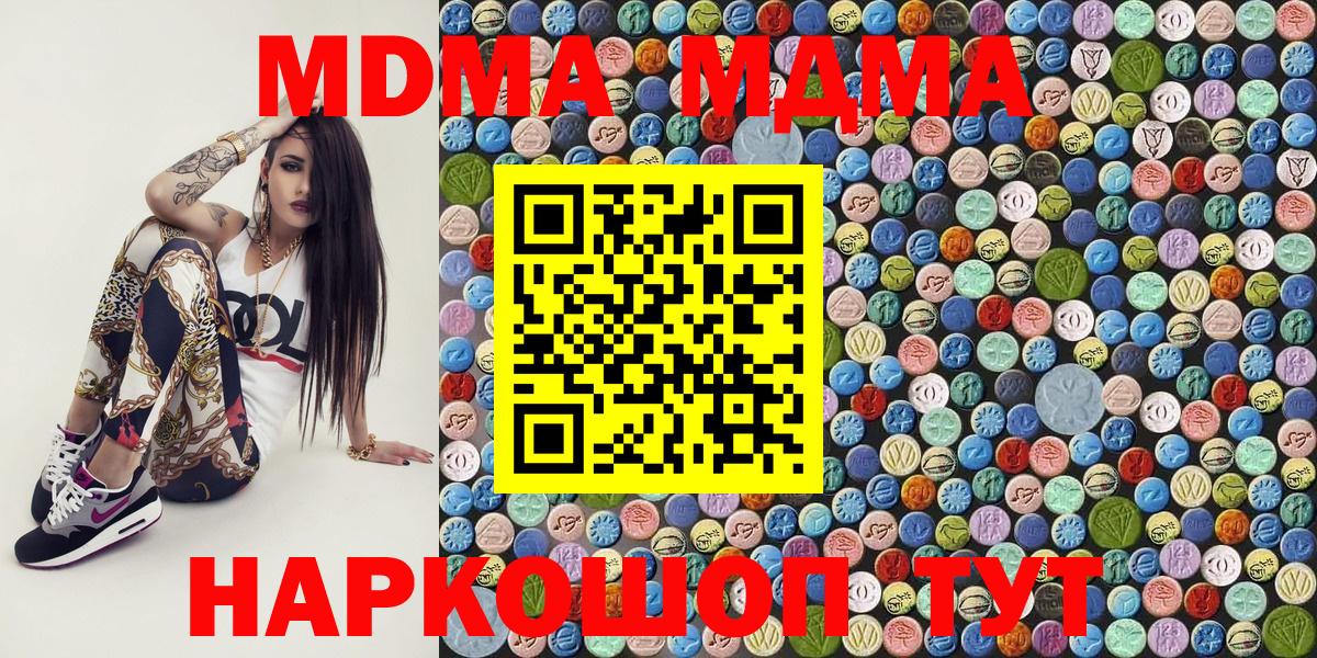 МДМА молли Кимовск