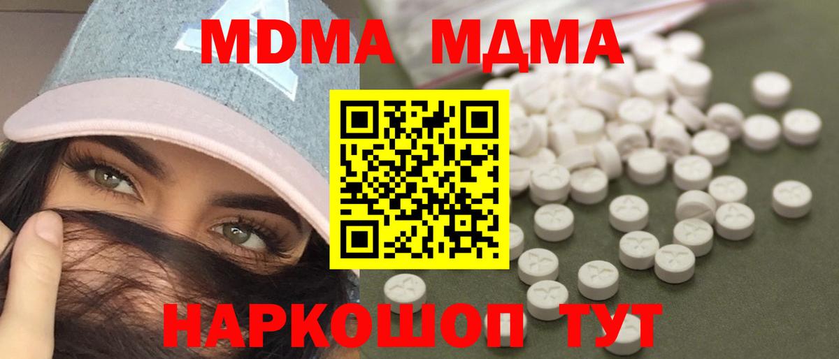 Кимовск  MDMA Molly  Вход с VPN  MDMA  МДМА кристаллы 