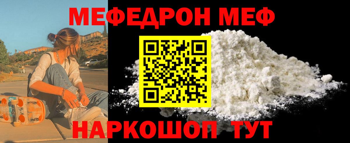 Мефедрон  Вход с VPN  Кимовск  МЕФ  Мефедрон 4 MMC  Меф VHQ 