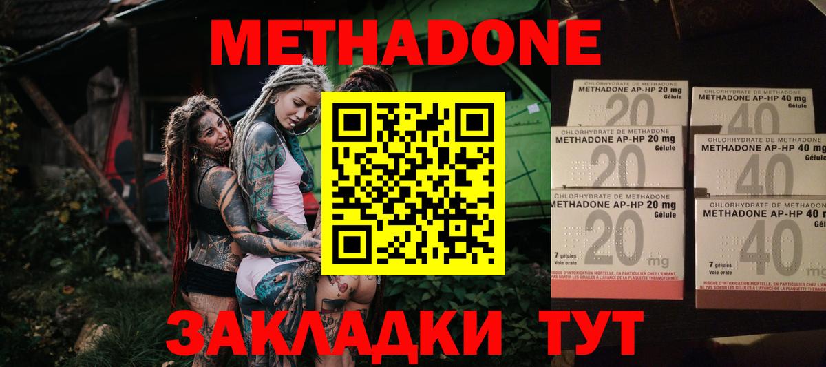 Кимовск  mega зеркало  Вход с VPN  МЕТАДОН VHQ  Метадон methadone 