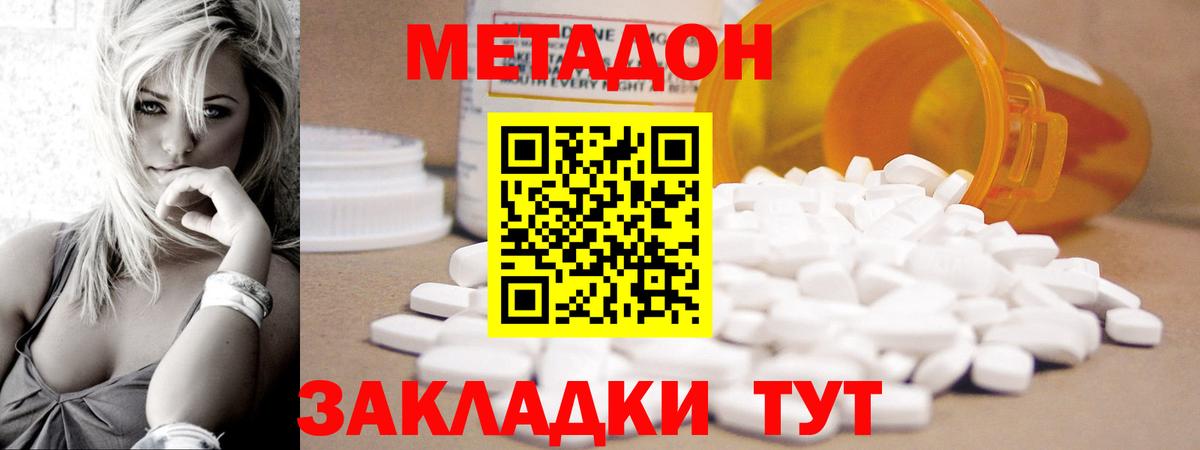 МЕТАДОН белоснежный Кимовск