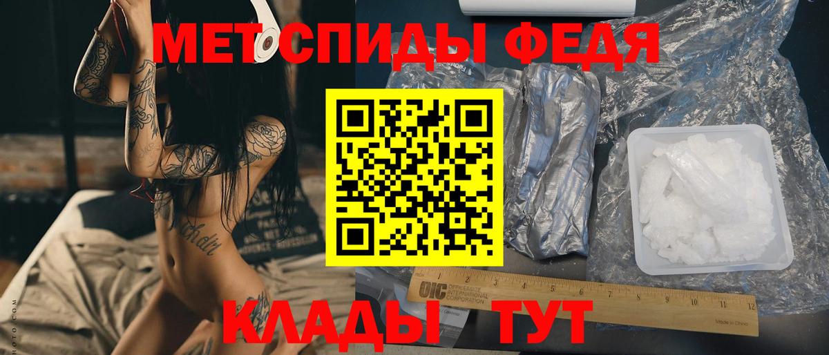 Первитин мет  Вход с VPN  Кимовск 