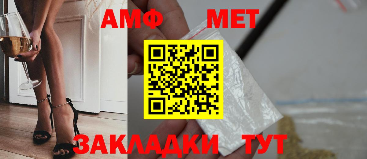 МЕТАМФЕТАМИН Декстрометамфетамин 99.9% Кимовск