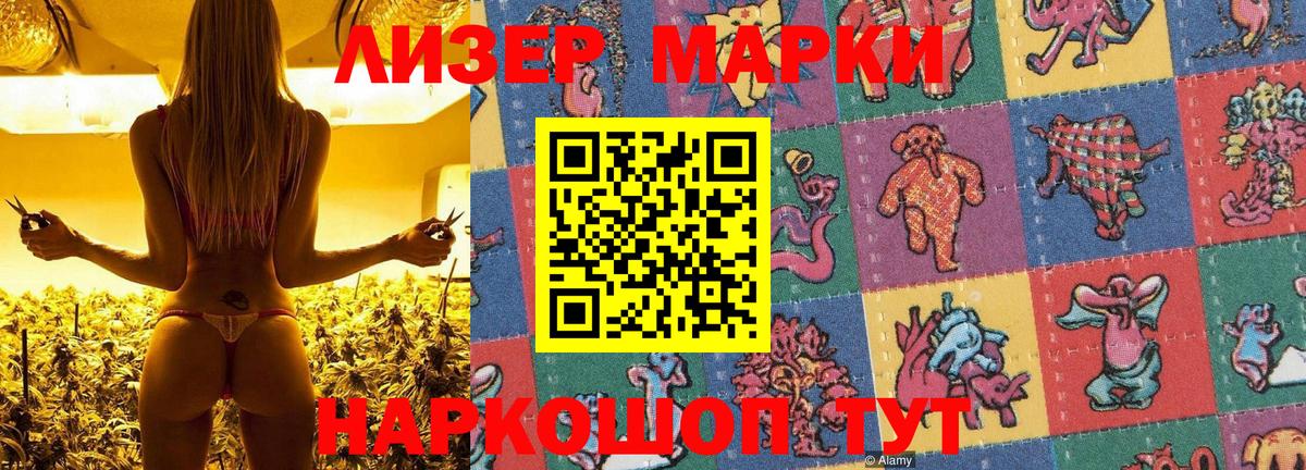 Кимовск  Марки N-bome 1500мкг  Марки N-bome 1500мкг  Вход с VPN 
