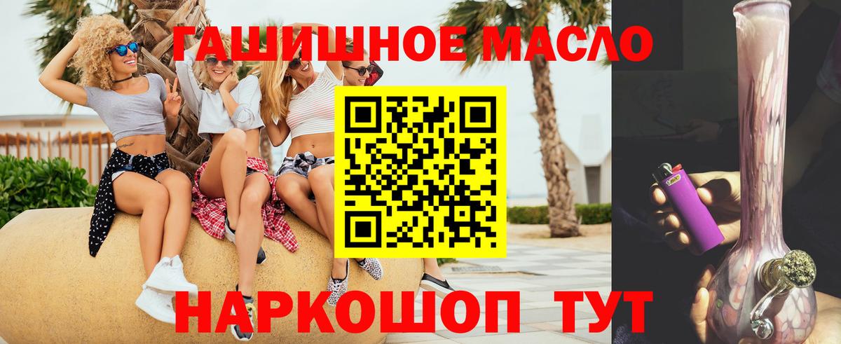 Кимовск  ТГК THC oil  где можно купить наркотик  Вход с VPN 